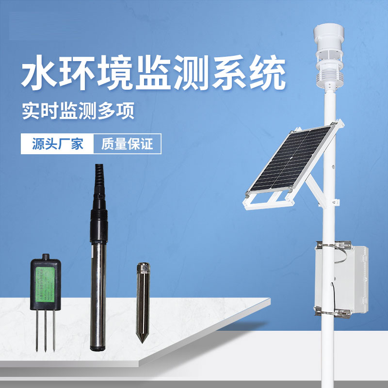 什么是水質(zhì)監(jiān)測站？