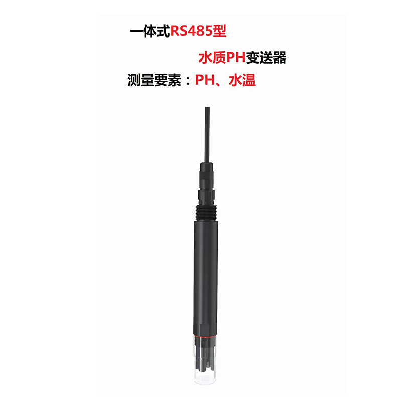 水質(zhì)PH、溫度二合一變送器