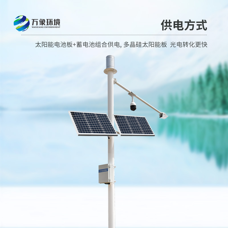 水雨情自動(dòng)監(jiān)測(cè)系統(tǒng)可同時(shí)測(cè)量渠道內(nèi)水位、降雨量