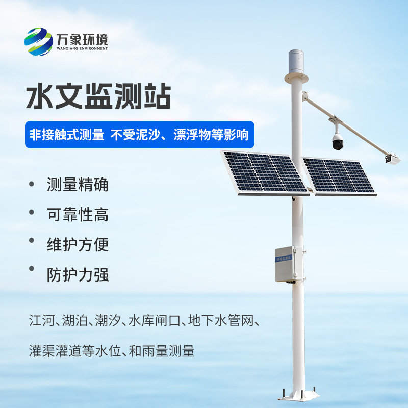 什么是明渠流量監(jiān)測系統(tǒng)？