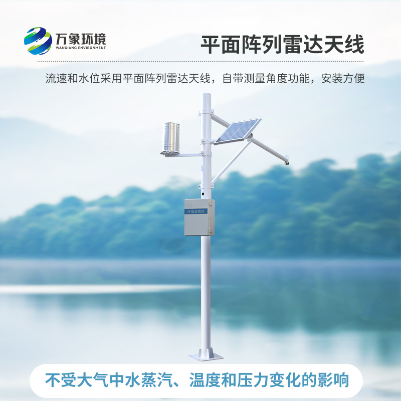 雨量水位系統(tǒng)，對(duì)于河流水文管理的幫助大嗎？